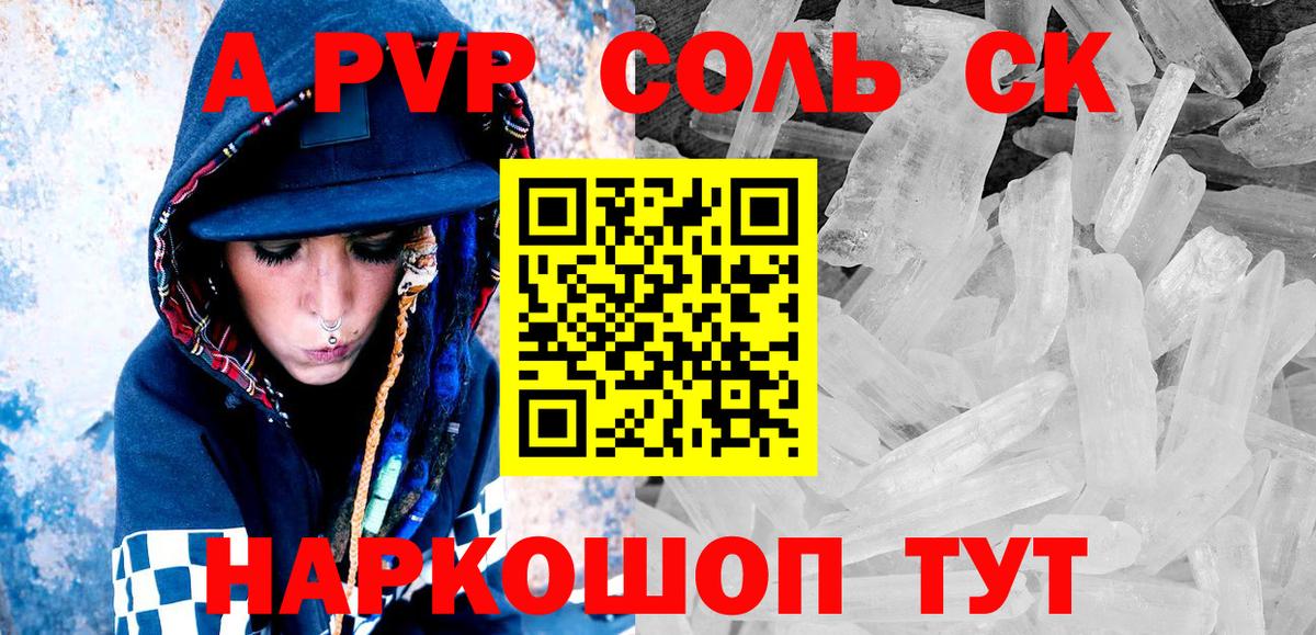 А ПВП крисы CK Зеленогорск