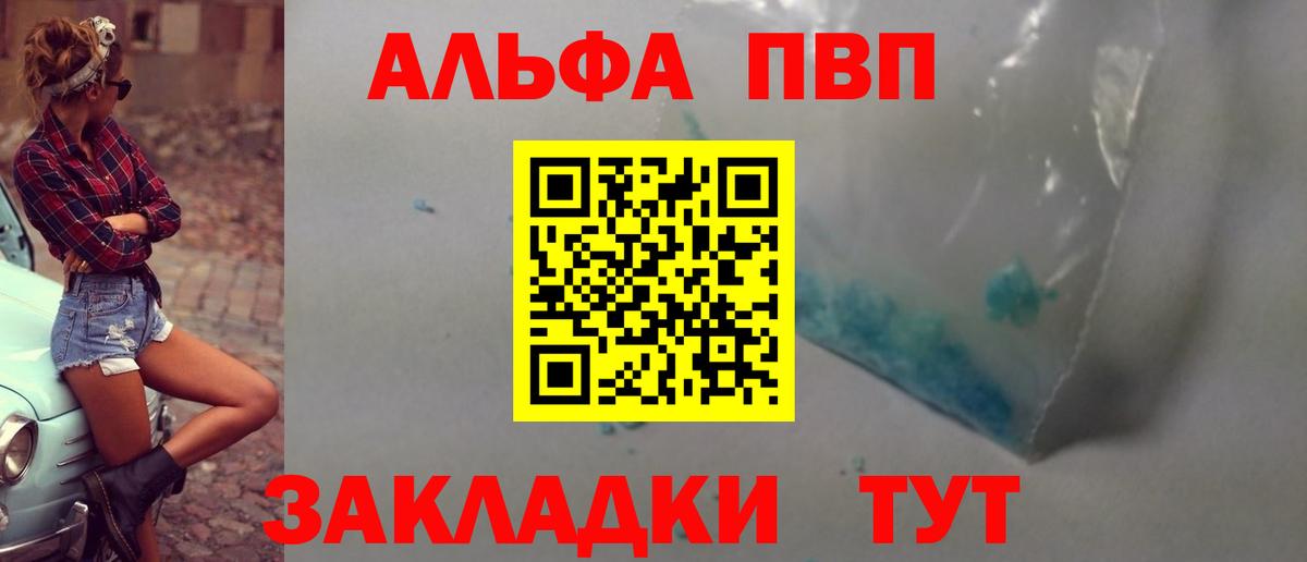 А ПВП Соль  Вход с VPN  А ПВП СК  Зеленогорск  APVP VHQ 