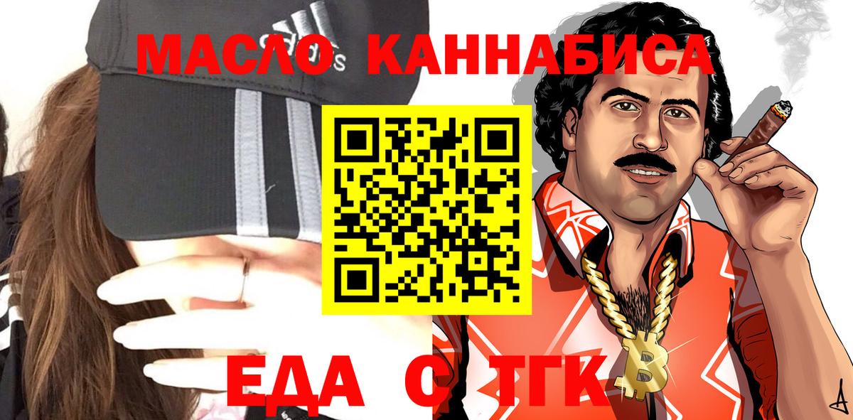 Зеленогорск  Cannafood марихуана  Вход с VPN 