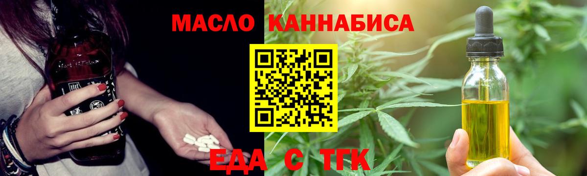 Еда ТГК марихуана Зеленогорск