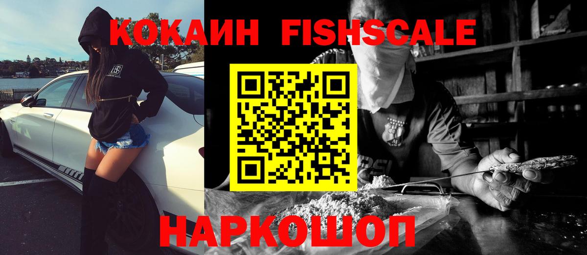 Cocaine 98%  Кокаин  Вход с VPN  Зеленогорск  COCAIN VHQ 