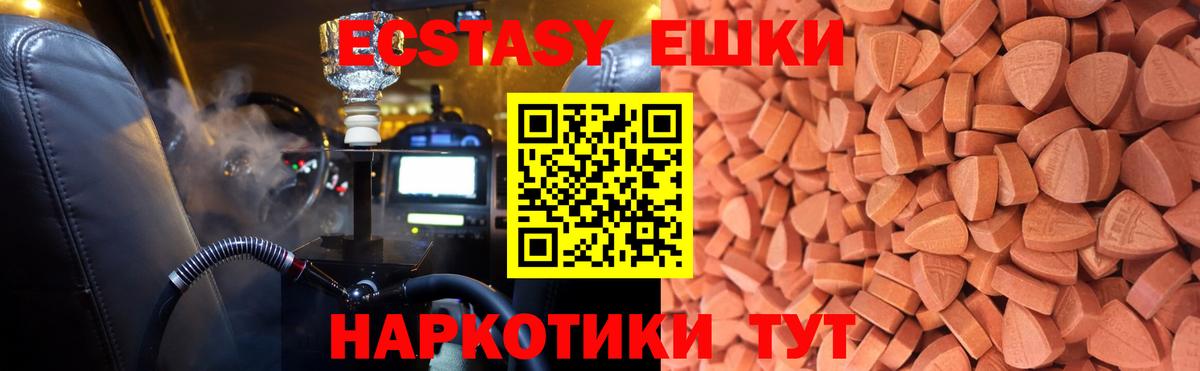 ЭКСТАЗИ Punisher Зеленогорск