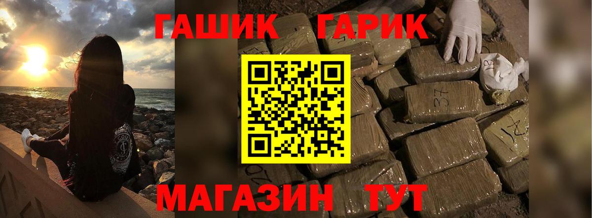 Зеленогорск  ГАШИШ  ГАШ Premium  Вход с VPN  ГАШ гарик 