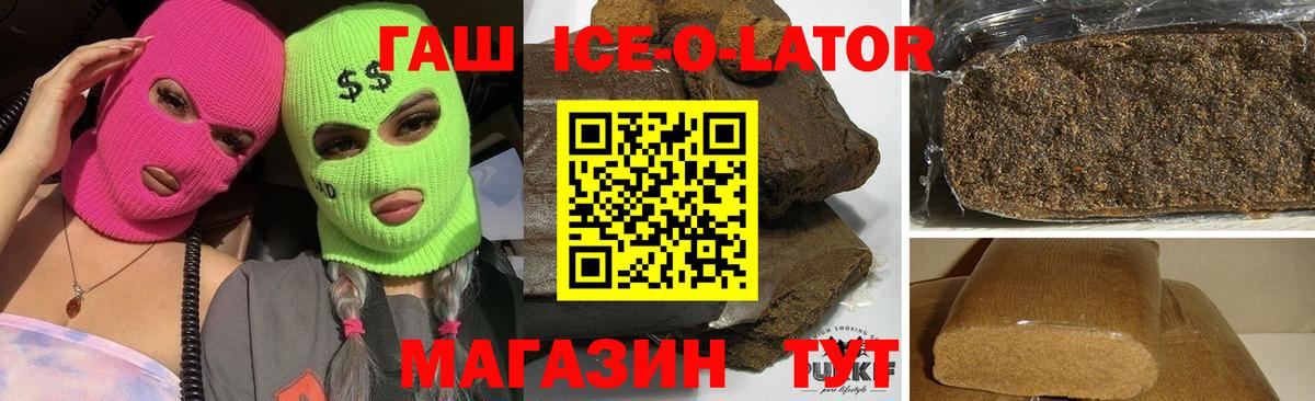 Гашиш 40% ТГК Зеленогорск