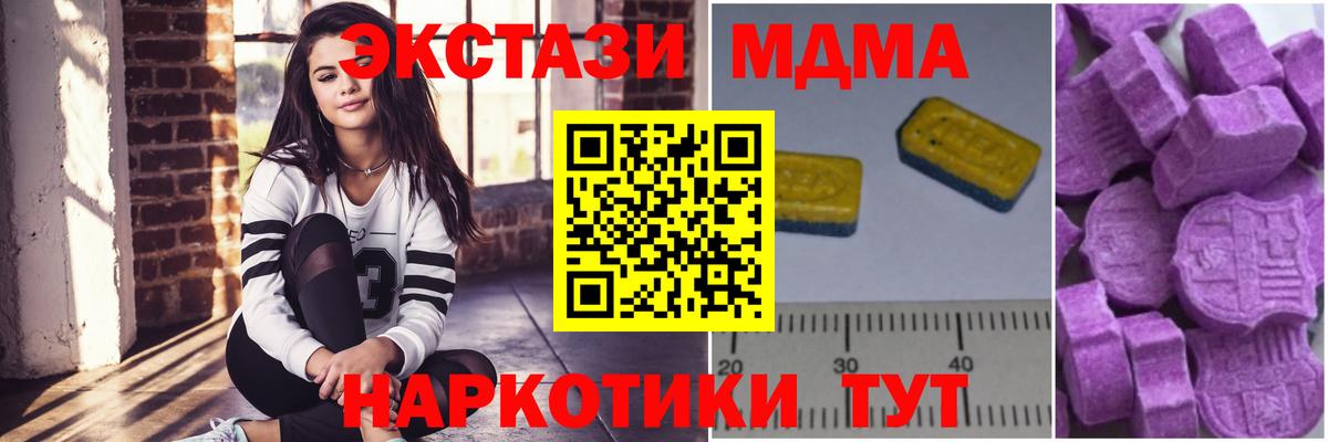 МДМА VHQ  Вход с VPN  МДМА  МДМА кристаллы  Зеленогорск 