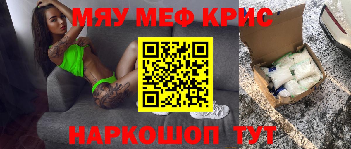 Зеленогорск  Мефедрон  МЯУ-МЯУ mephedrone  Вход с VPN  МЯУ-МЯУ мука 
