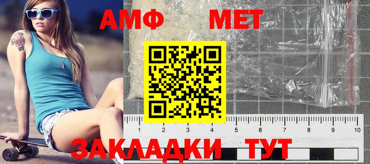 Первитин мет Зеленогорск
