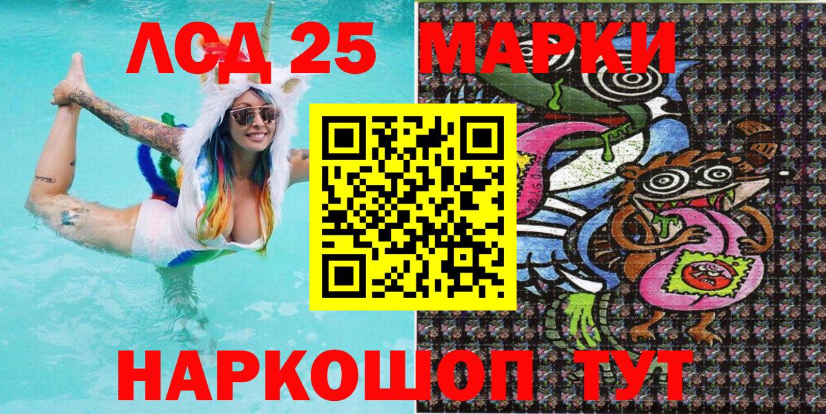 Марки 25I-NBOMe 1500мкг  Марки 25I-NBOMe  Зеленогорск  Вход с VPN 
