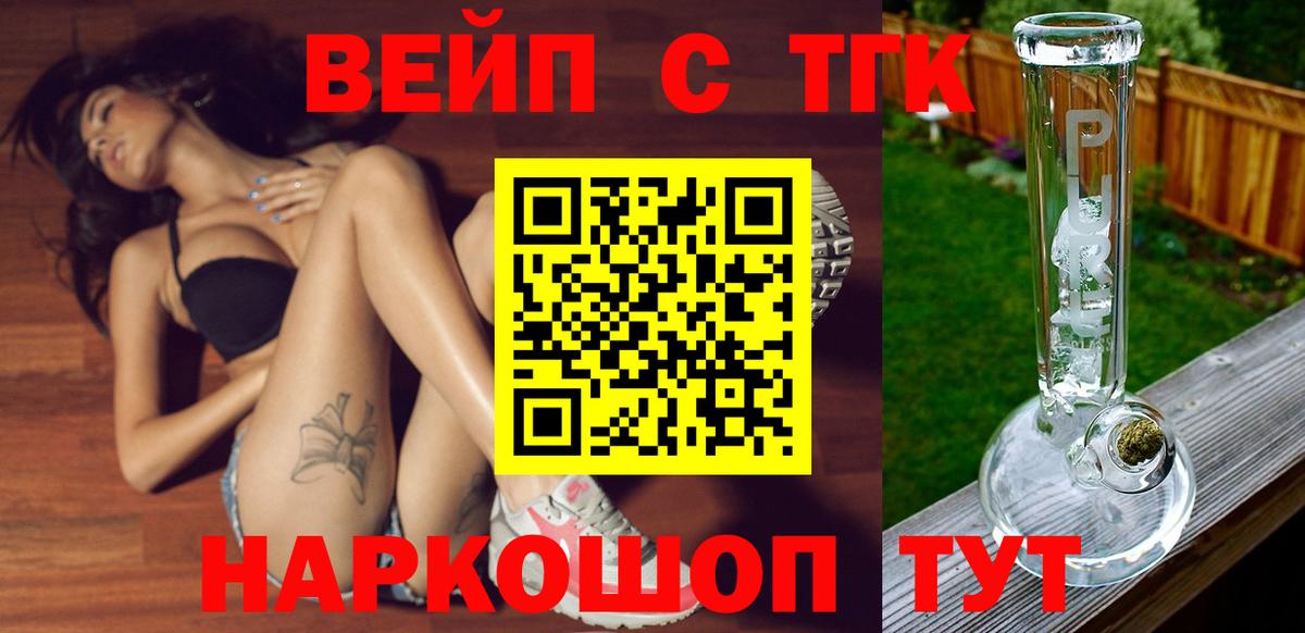 Зеленогорск  ТГК THC oil  Вход с VPN 